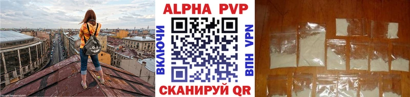 Купить где  Салехард  Альфа ПВП VHQ 