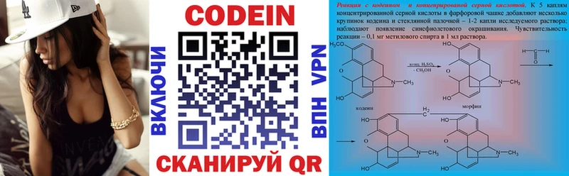 Кодеиновый сироп Lean Purple Drank  Купить закладки  Салехард 