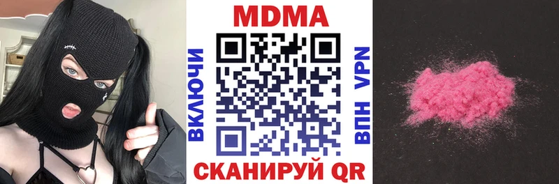Купить закладки  Салехард  MDMA VHQ 