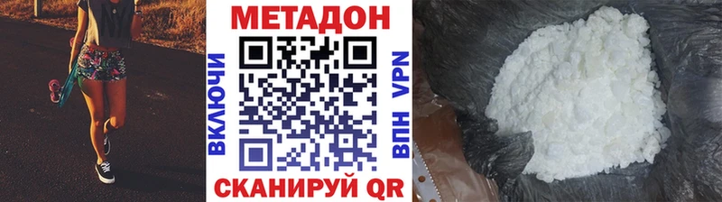 Метадон белоснежный  Купить где  Салехард 